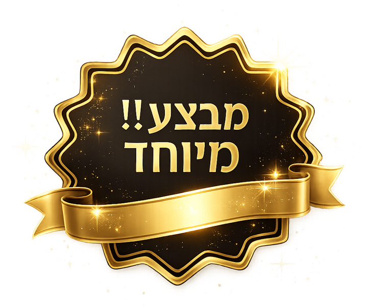 מבצע מיוחד